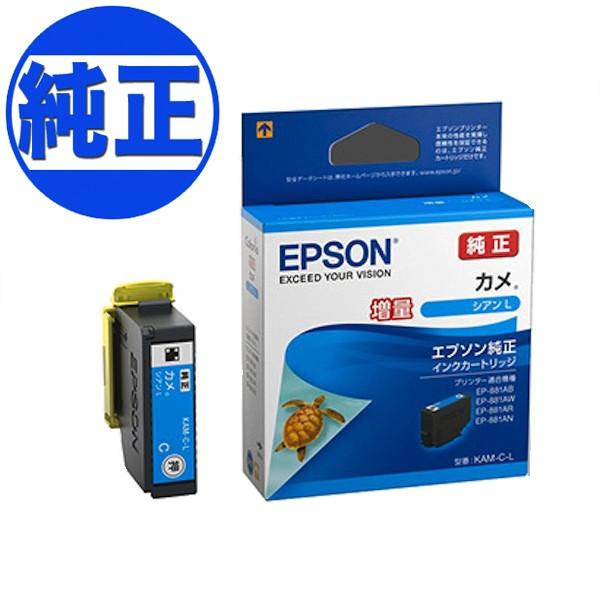 エプソン（EPSON） 最大P19％☆爆買WEEK EPSON 純正インク KAM カメ