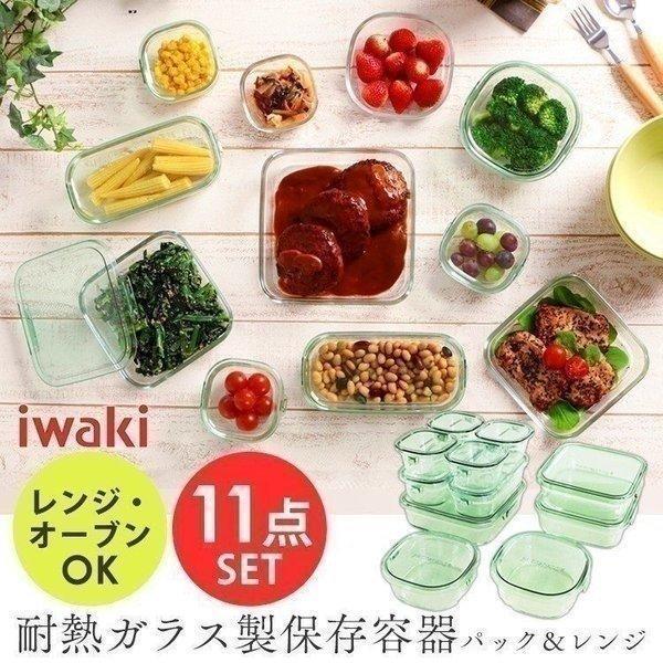 くりぼう【新品未使用】iwaki 耐熱ガラス 密閉容器 角型 5点セット