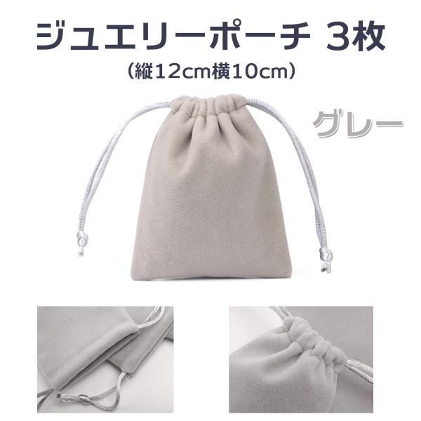 BOUCHERON アクセサリーシルバーケース、巾着（2個）、紙袋（2枚