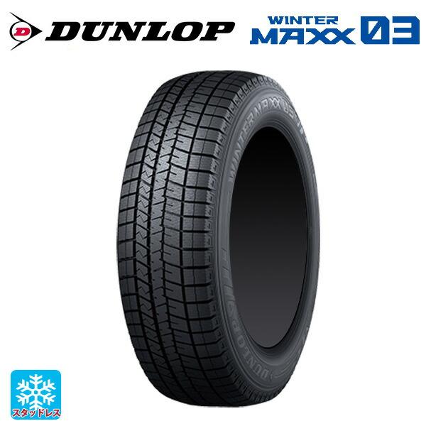 WINTER MAXX スタッドレスタイヤ 225/65R17 102Q 17インチ ダンロップ