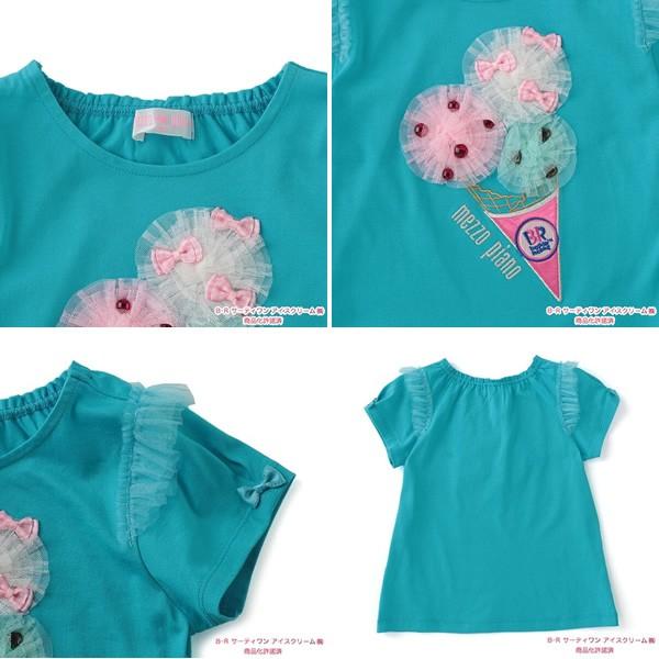 mezzo piano メゾピアノ mezzopiano サーティワン アイスクリーム