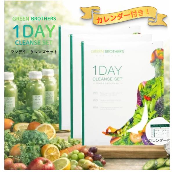 ワンデイクレンズ セット green brothers gb 1day cleanse set 3箱