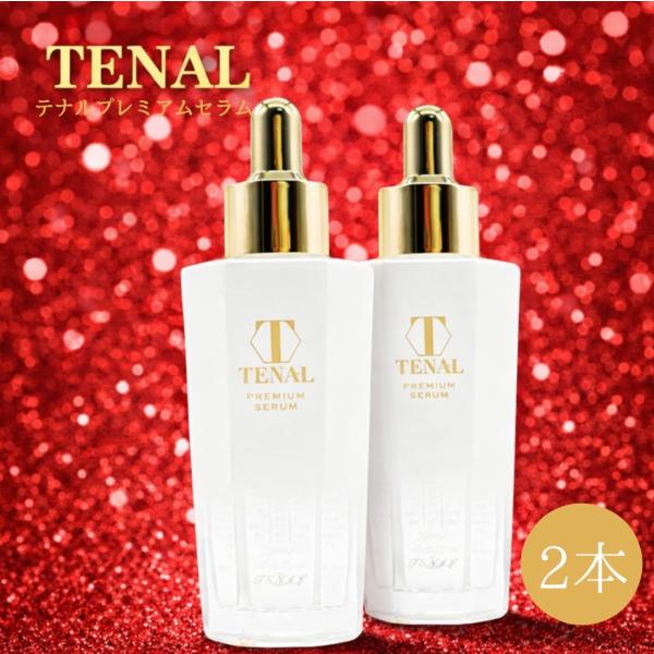 テナル 美容液 TENAL シワ 改善 美白 しみ シミ しわ 25ml 約30日分 2