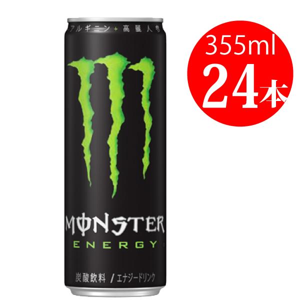 MONSTER ENERGY（モンスターエナジー） 355ml×24本 1ケース エナジー