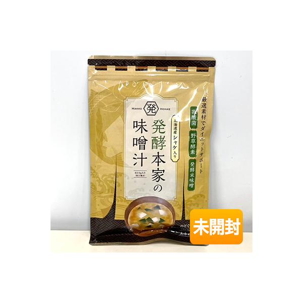 和心本舗 発酵本家の味噌汁 83.5g 約10食分 期限2026年10月 ≪メール