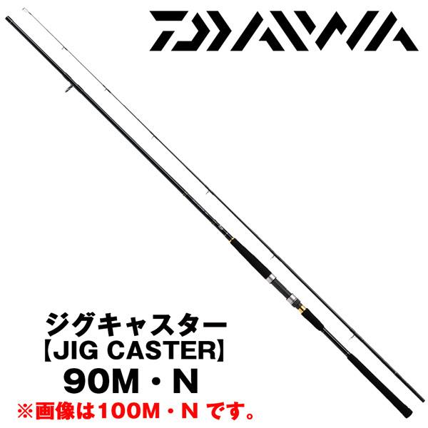 JIG CASTER ジグキャスター 【JIG CASTER】 90M・N ダイワ 069147