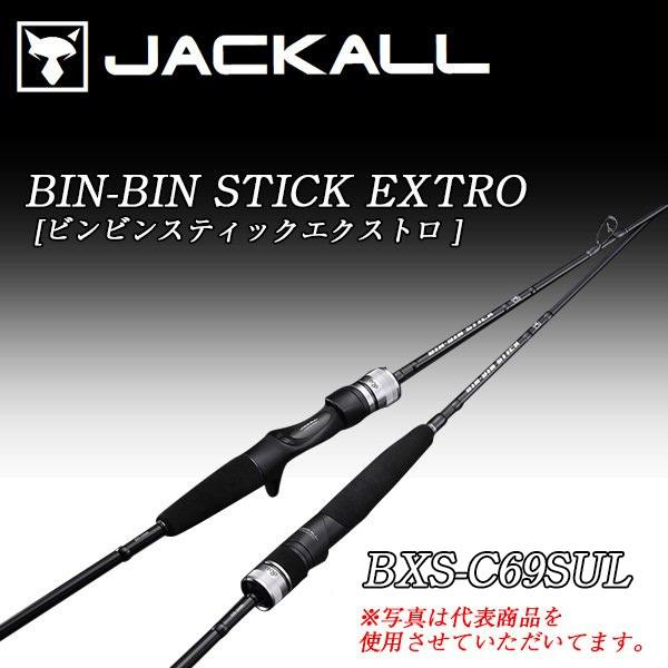 JACKALL（ジャッカル） 21 ビンビンスティックエクストロ [BIN-BIN