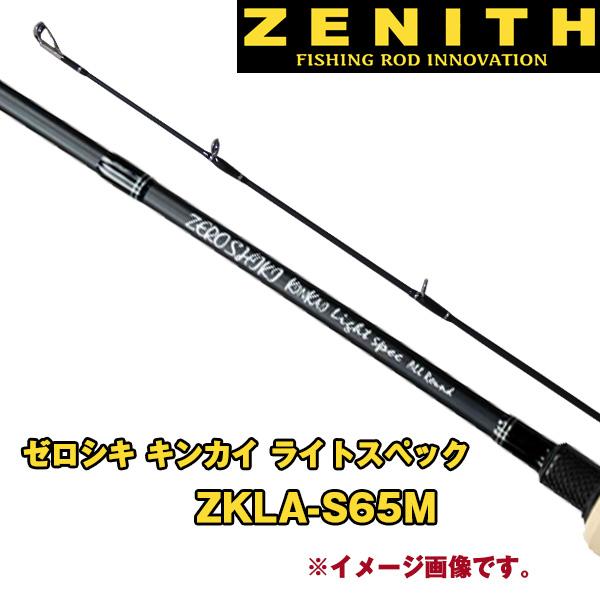 ZENITH（ゼニス） ゼロシキ キンカイ ライトスペック ZKLA-S65M (All