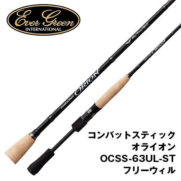 EverGreen（エバーグリーン） 【決算セール】コンバットスティック