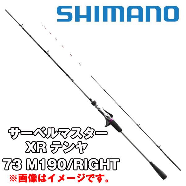 シマノ（SHIMANO） サーベルマスター XR テンヤ 73 M190/RIGHT 202802