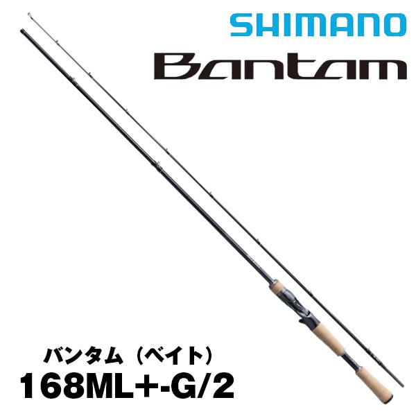 Bantam 22 バンタム 168ML+-G/2 (ベイトモデル) [Bantam] シマノ