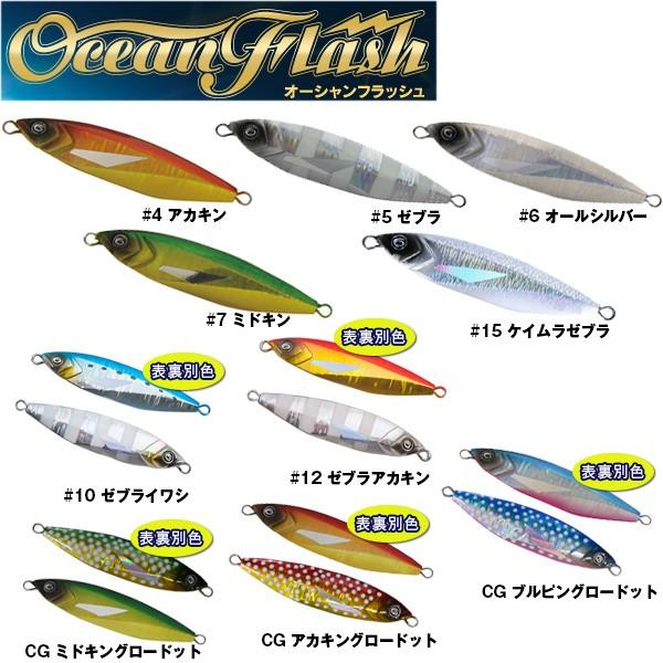 クレイジーオーシャン オーシャン フラッシュ 50g : カツキネット