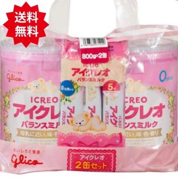 R）グリコ アイクレオ バランスミルク 800g×2缶 + スティック5本