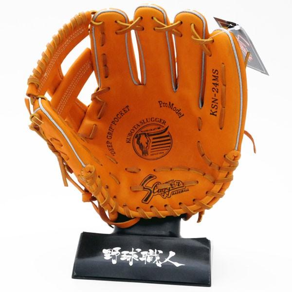 久保田スラッガー 軟式 グローブ 野球 内野手 KSN-24MS KSオレンジ