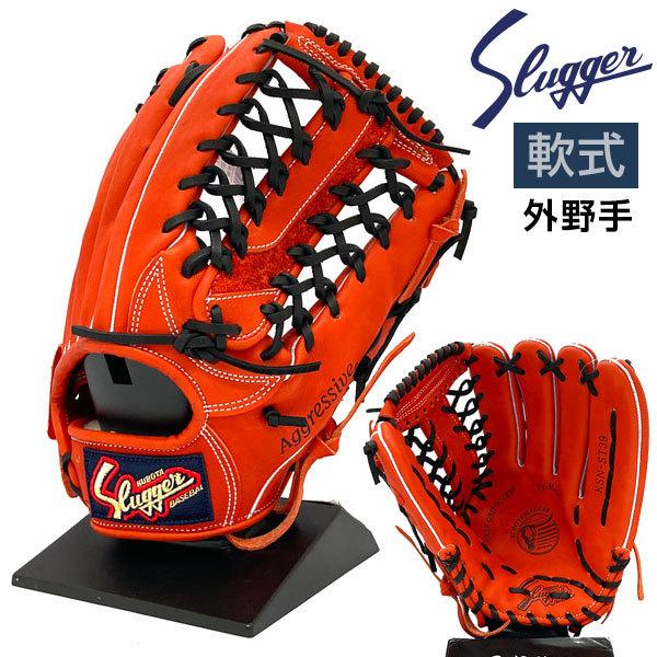 久保田スラッガー（KUBOTA SLUGGER） 軟式 グローブ 外野手用 野球 KSN