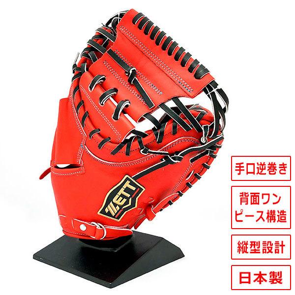 ゼット プロステイタス | 硬式キャッチャーミット - 野球・アウトドア