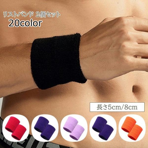 RYUリストバンド 2個セット RYUリストバンド2個セット RYUリストバンド