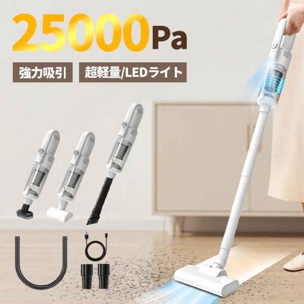 掃除機 コードレス 強力吸引 軽量 充電式 2WAY ハンディー スティック