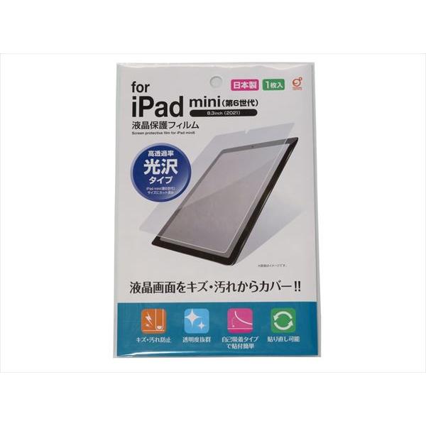 液晶保護フィルム iPad mini用 (100円ショップ 100円均一 100均一 100