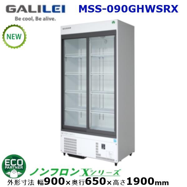フクシマガリレイ MSS-090GHWSRX 冷蔵リーチインショーケース 内蔵型