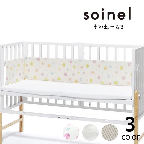 そいねーる3 ベビーベッド専用ベッドガード yamatoya（大和屋） : 家具