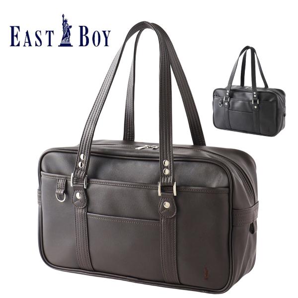 EASTBOY（イーストボーイ） スクールバッグ 合皮 女子 茶色 黒