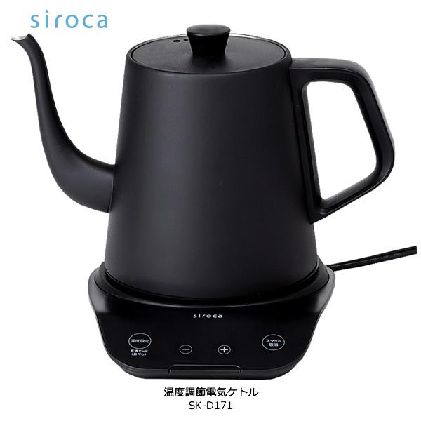 siroca（シロカ） siroca SK-D171 ブラック 温度調節電気ケトル 容量