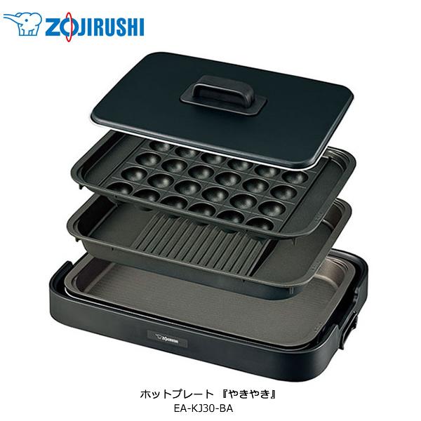 象印（ZOJIRUSHI） ZOJIRUSHI EA-KJ30-BA ブラック ホットプレート