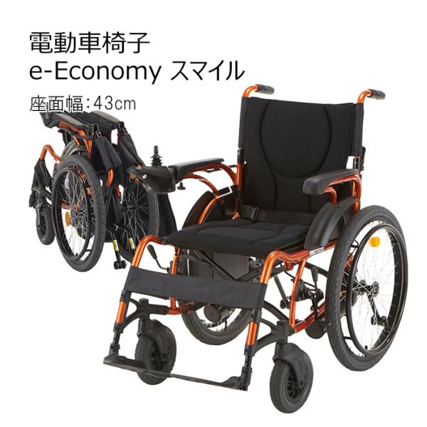 マキテック 【メーカー直送】電動車いす 車椅子 本体 背折れ 自走式