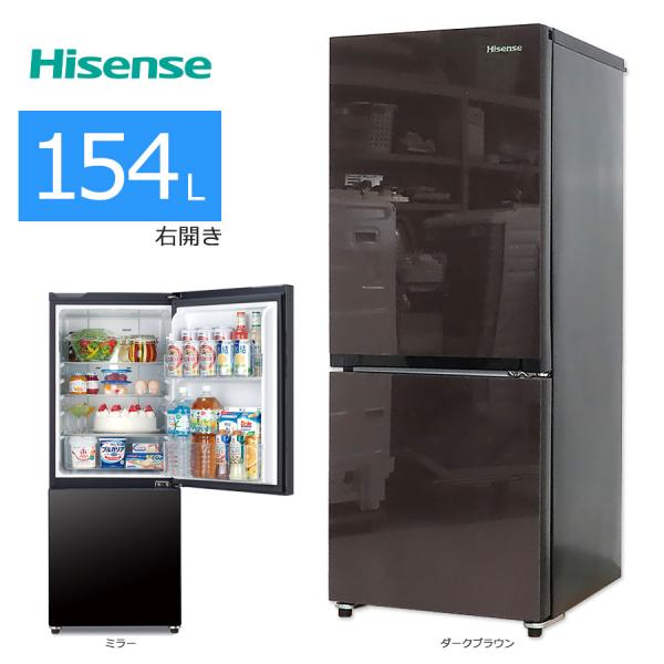 Hisense HR-G1501EM冷凍冷蔵庫154L BK ※洗濯機おまけ付き Hisense HR