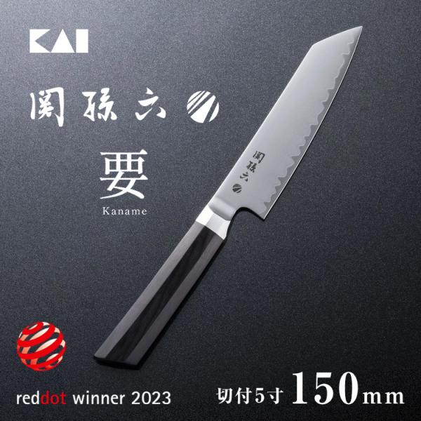 貝印 関孫六 要 切付5寸 150mm 包丁 刃物 : 貝印公式オンラインストア