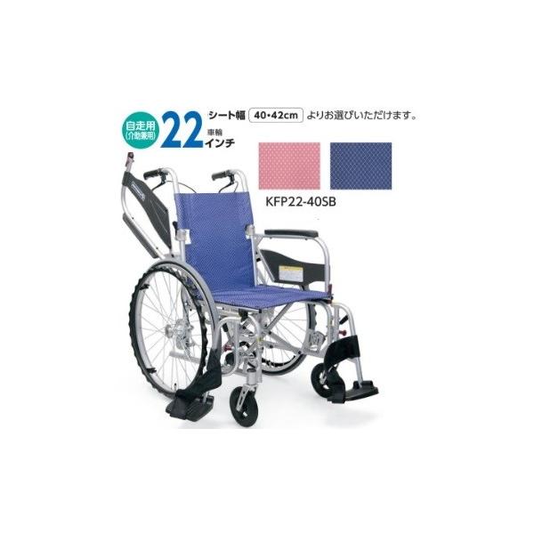 カワムラサイクル (法人様送り専門店) 車いす ふわりすプラス 自走用