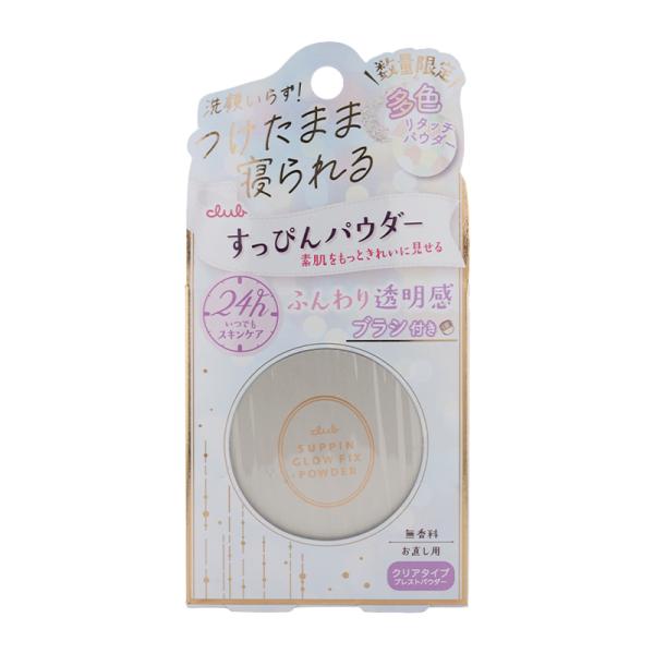 クラブコスメチックス club クラブ すっぴんグロウフィックスパウダー