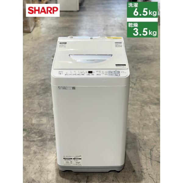 □SHARP/シャープ□洗濯乾燥機 6.5/3.5kg ES-T6E2-W 2023年製☆埼玉