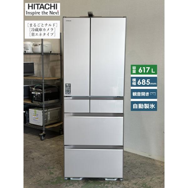 □日立/HITACHI□6ドア冷蔵庫 617L R-HXCC62S-XN 冷蔵庫カメラ 2022年