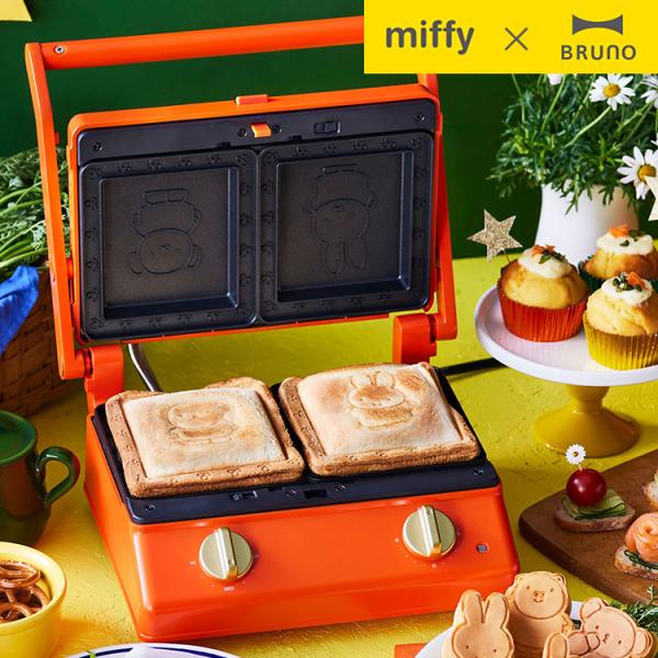 BRUNO（ブルーノ） グリルサンドメーカー ダブル ミッフィー miffy
