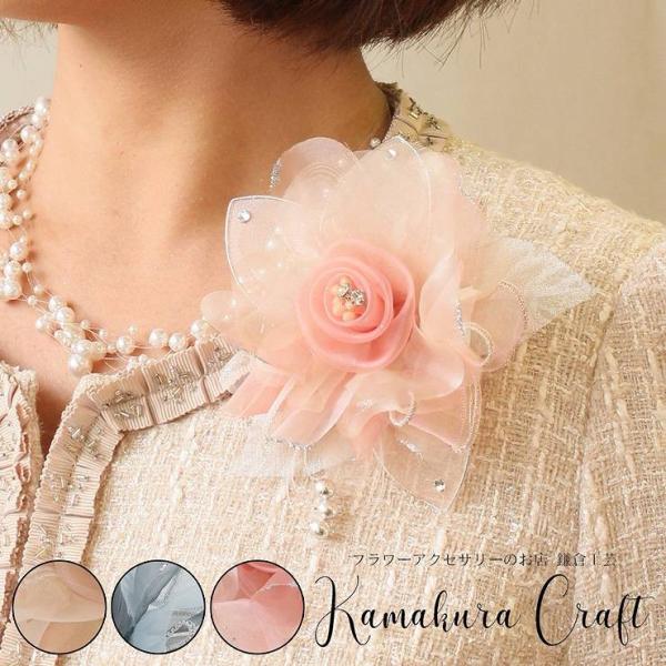 コサージュ グレー」の人気商品一覧 | 安い商品を通販サイトから探す