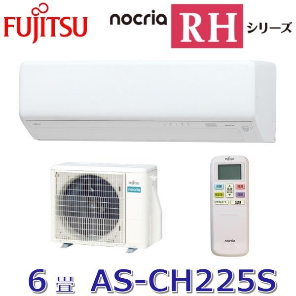 nocria 【2025年モデル】富士通ゼネラル AS-CH225S(W) ルームエアコン