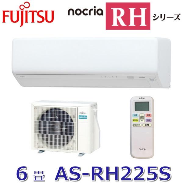 nocria 【2025年モデル】富士通ゼネラル AS-RH225S(W) ルームエアコン