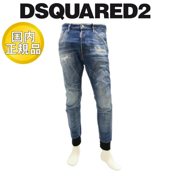 DSQUARED2（ディースクエアード） 【2025年春夏】 ジーンズ トラック
