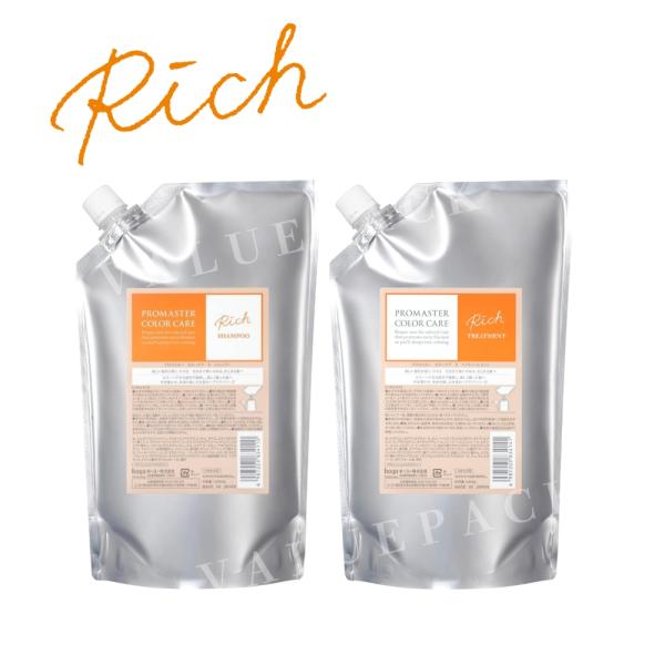 セット品】ホーユー プロマスター カラーケア リッチ (シャンプー