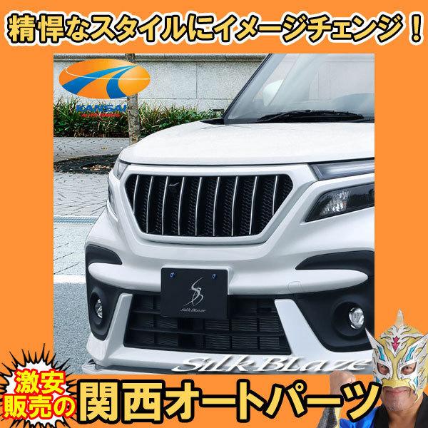 ソリオバンディット[MA37S]フロントグリルオプションカメラ有/無選択可