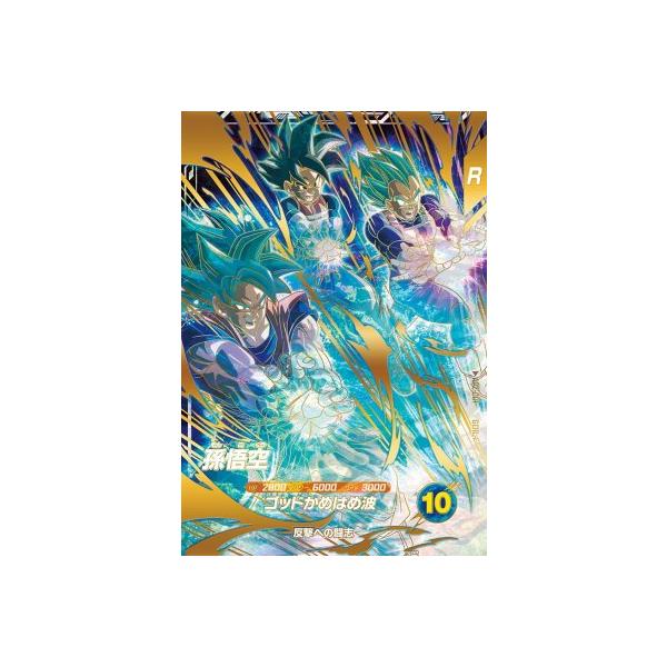 ドラゴンボールスーパーダイバーズ AP2-001 GDR☆ 孫悟空（パラレル