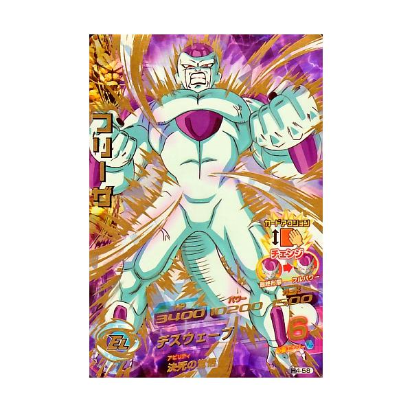 スーパードラゴンボールヒーローズpsa10旧弾 h4-58 フリーザ PSA10鑑定