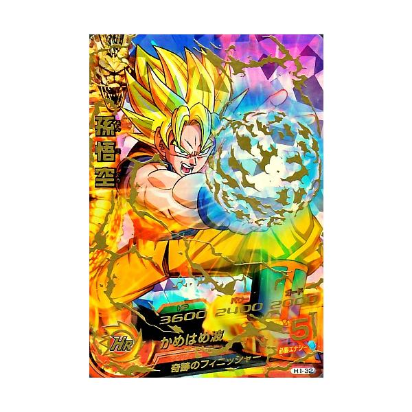 ドラゴンボールヒーローズ 第1弾 UR 孫悟空 【かめはめ波】 （H1-32