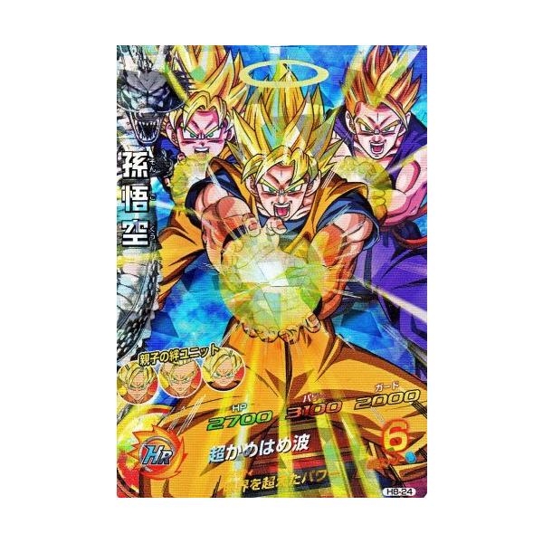 ドラゴンボールヒーローズ 第8弾 SR 孫悟空 【超かめはめ波】 （H8-24