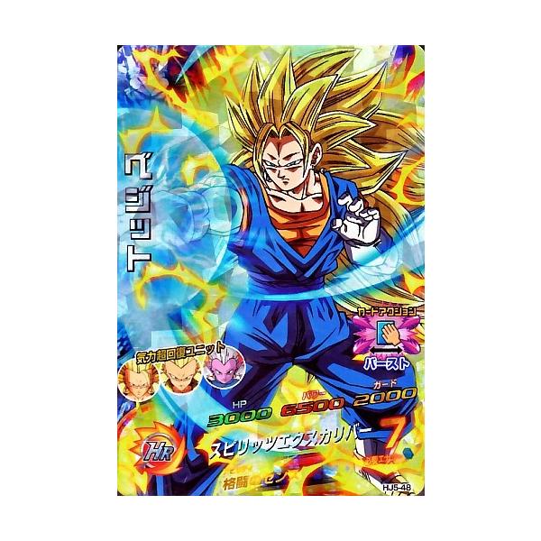 ドラゴンボールヒーローズ JM5弾 SR ベジット （HJ5-48）【スピリッツ