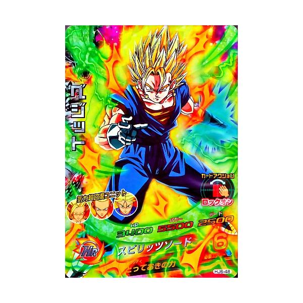 ドラゴンボールヒーローズ JM6弾 SR ベジット （HJ6-48）【スピリッツ