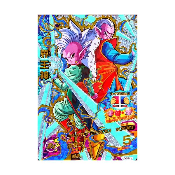 ドラゴンボールヒーローズ JM6弾 CP 界王神 （HJ6-CP7）【衝撃波