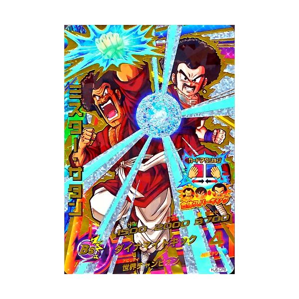 ドラゴンボールヒーローズ JM6弾 CP ミスター・サタン （HJ6-CP8